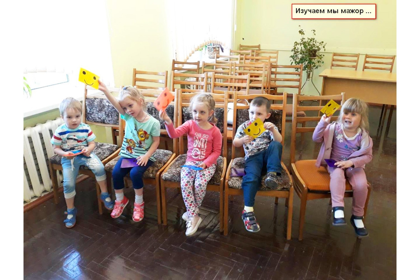 Изучаем мы мажор...1