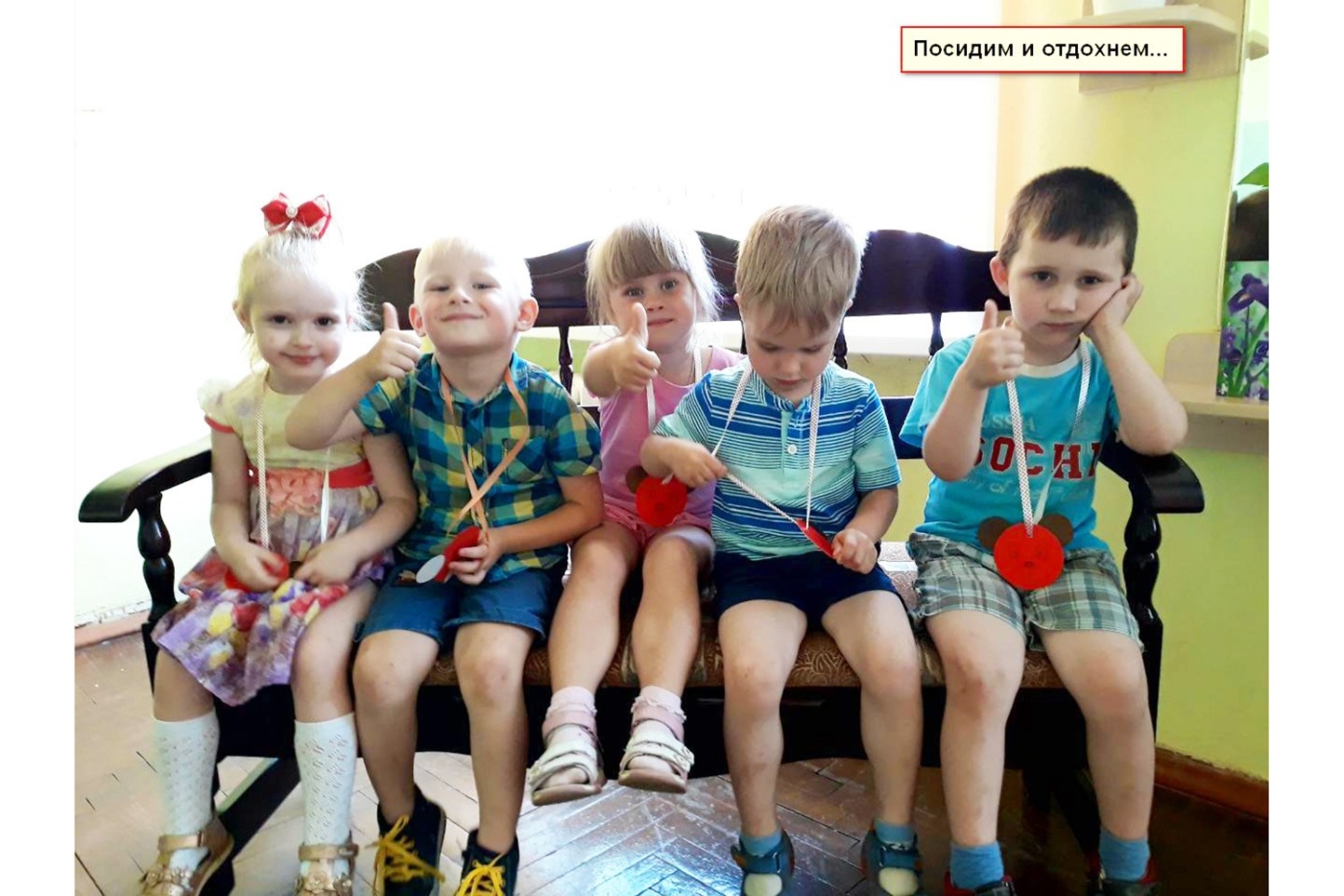 Посидим и отдохнем...1