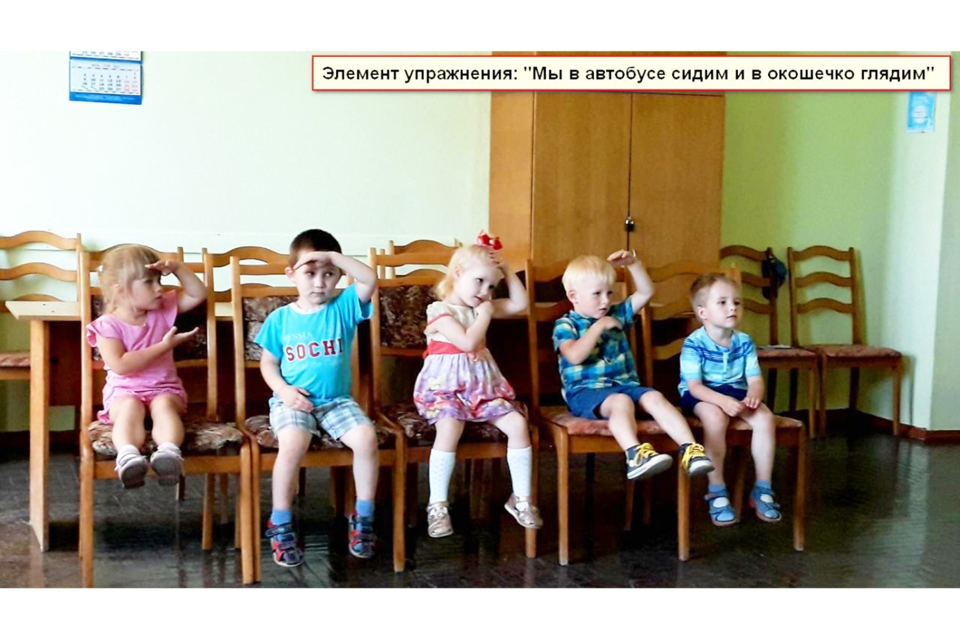Вот мы в автобусе сидим и из окошечка глядим..1.