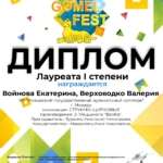 Ans.Domristov-GomelFest